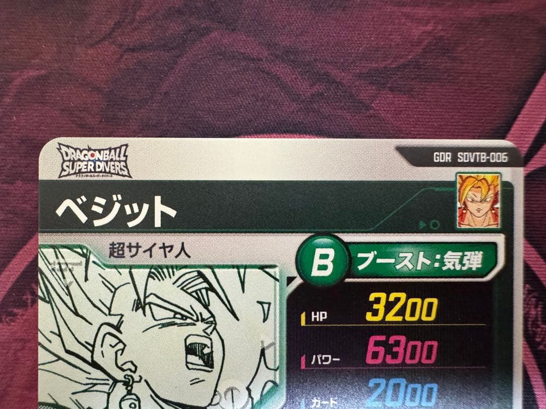 ドラゴンボールスーパーダイバーズ プレミアムバンダイ カードのみ