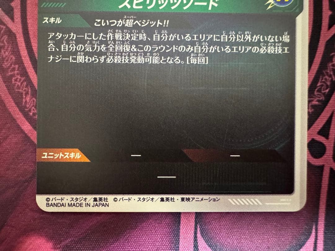 ドラゴンボールスーパーダイバーズ プレミアムバンダイ カードのみ