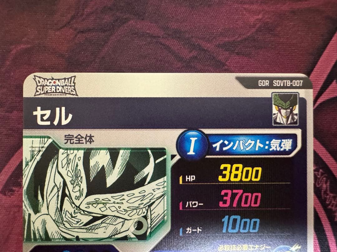 ドラゴンボールスーパーダイバーズ プレミアムバンダイ カードのみ