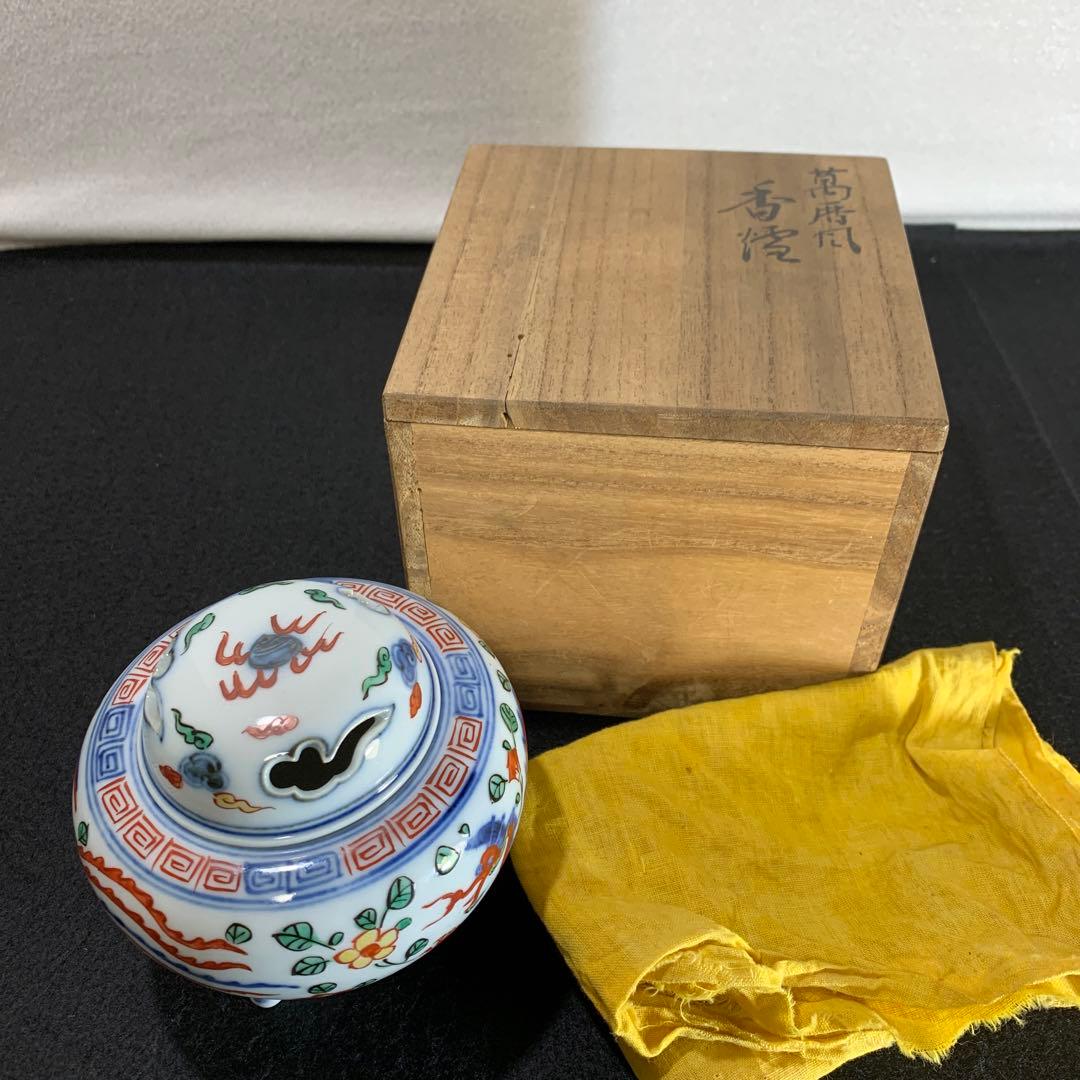 中村敬介　万暦風　香炉　龍図　鳳凰図　九谷焼
