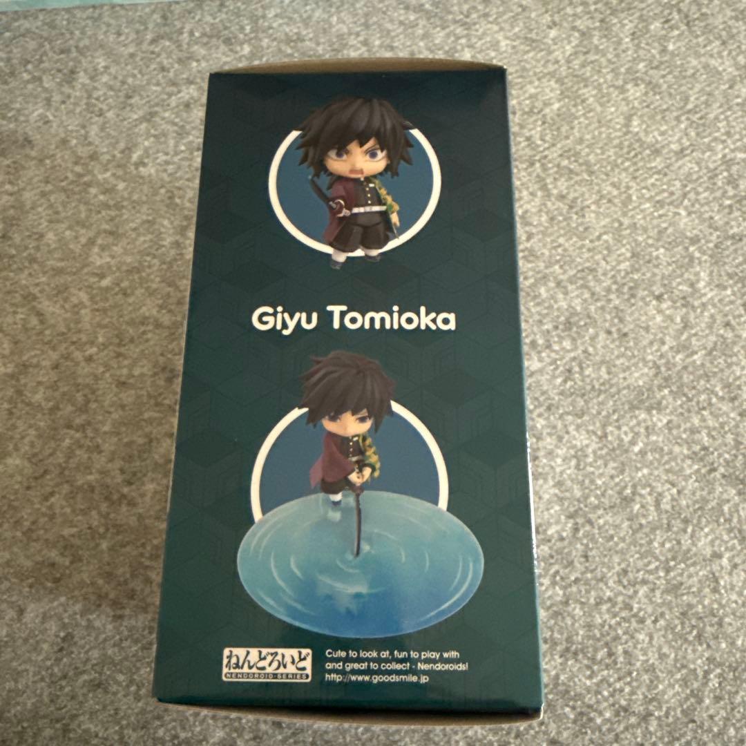 【未開封】鬼滅の刃　ねんどろいど 1408 冨岡義勇