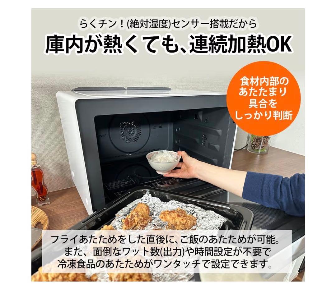 SHARP オーブンレンジ RE-SS10Z-W 30L2段 2025年製