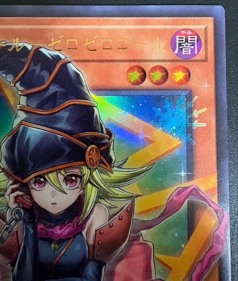 た*ー様 【オーバーフレーム2枚セット】ガガガガール/黒魔導のカーテン 極美品