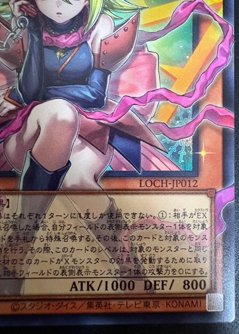 た*ー様 【オーバーフレーム2枚セット】ガガガガール/黒魔導のカーテン 極美品