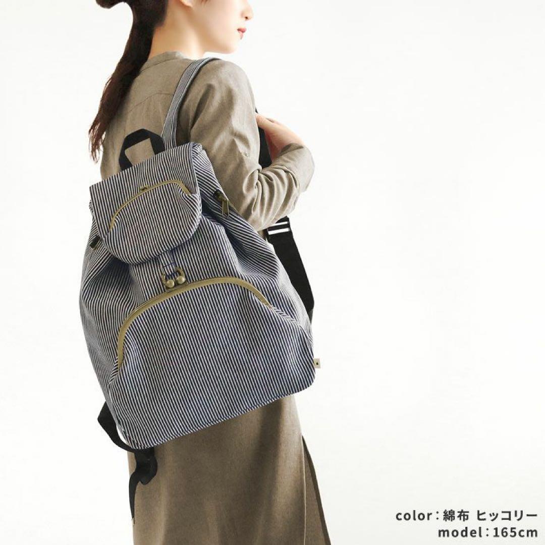 AYANOKOJI がま口 リュック大 綿布ヒッコリー