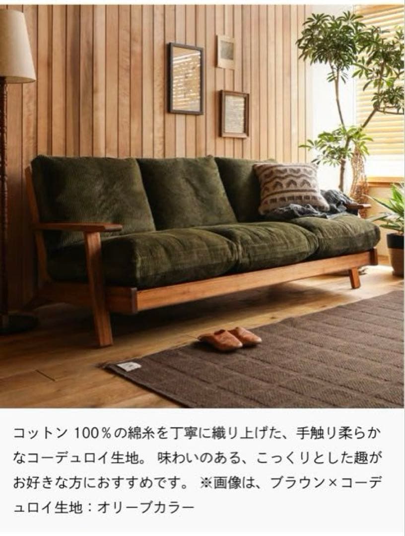 Re:CENO「NOANA」 オリーブグリーン コーデュロイソファ 3人掛け
