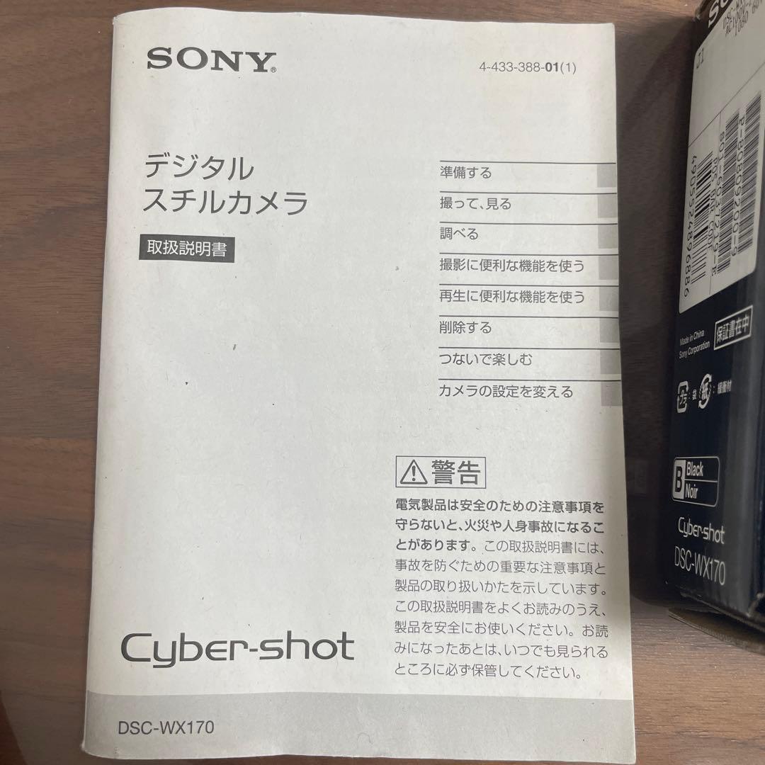 SONY Cyber-shot DSC-WX170 ブラック