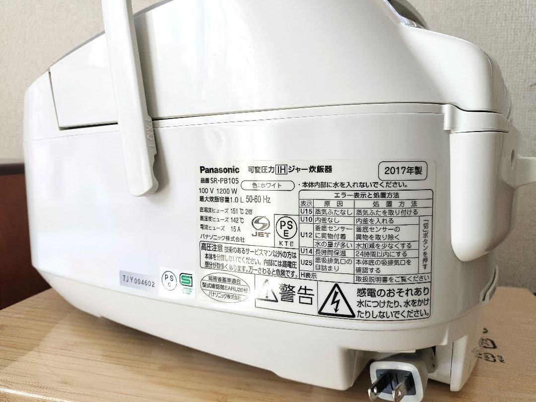 Panasonic おどり炊き 可変圧力IH炊飯器 SR-PB105 ホワイト