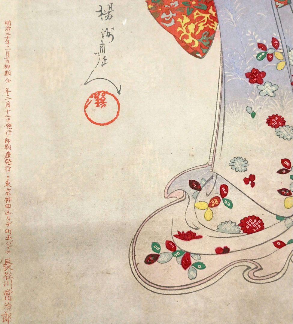 浮世絵版画、徳川時代貴婦人乃圖三枚綴り、橋本周延画、明治30年出版