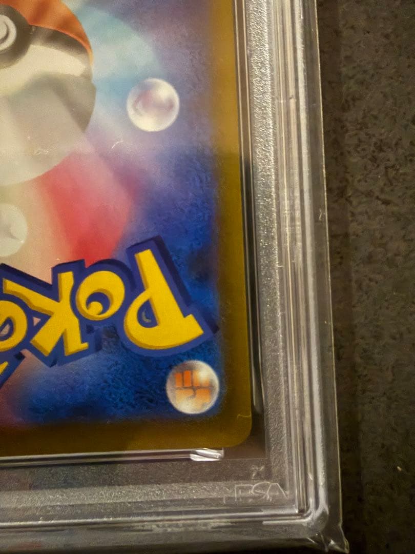 最安値‼️ピカチュウex SAR PSA10 鑑定品