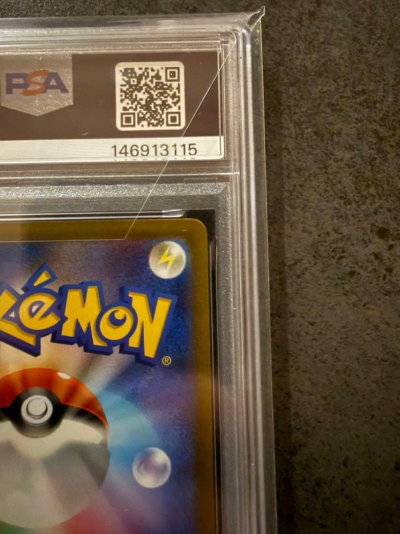 最安値‼️ピカチュウex SAR PSA10 鑑定品