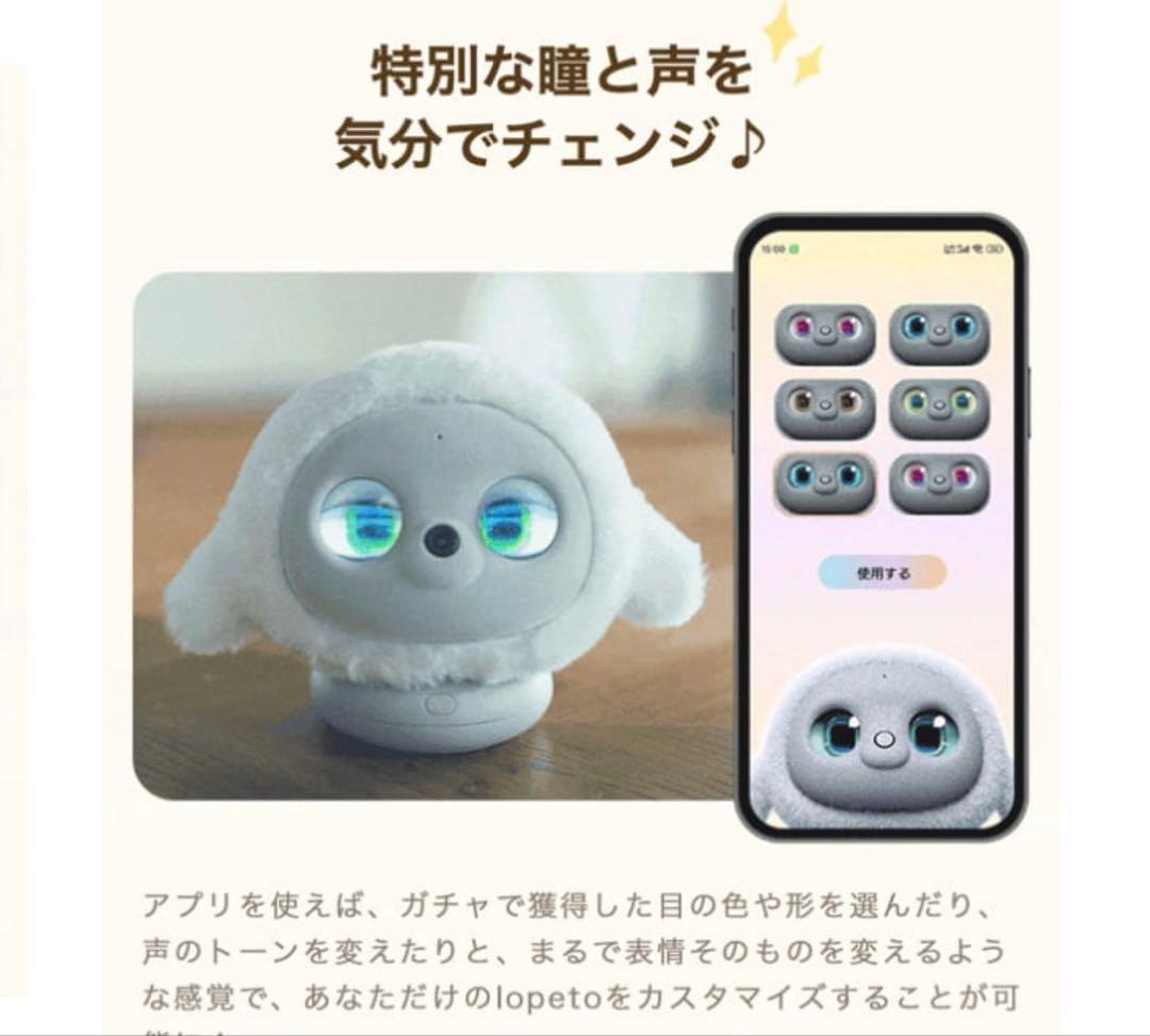 lopeto チャージャー付き電子ペット　ロペット　ラボット　ロボット