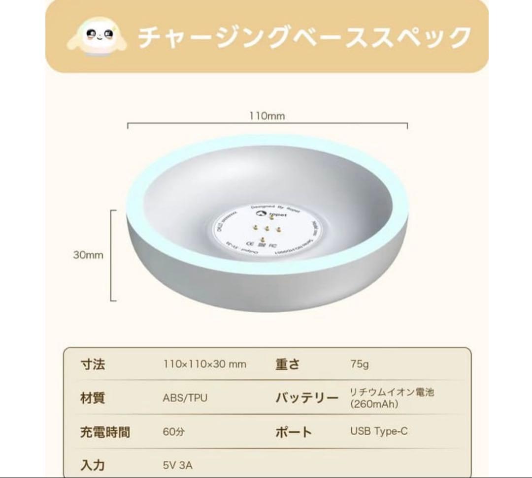 lopeto チャージャー付き電子ペット　ロペット　ラボット　ロボット