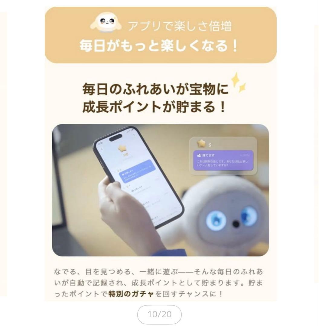 lopeto チャージャー付き電子ペット　ロペット　ラボット　ロボット