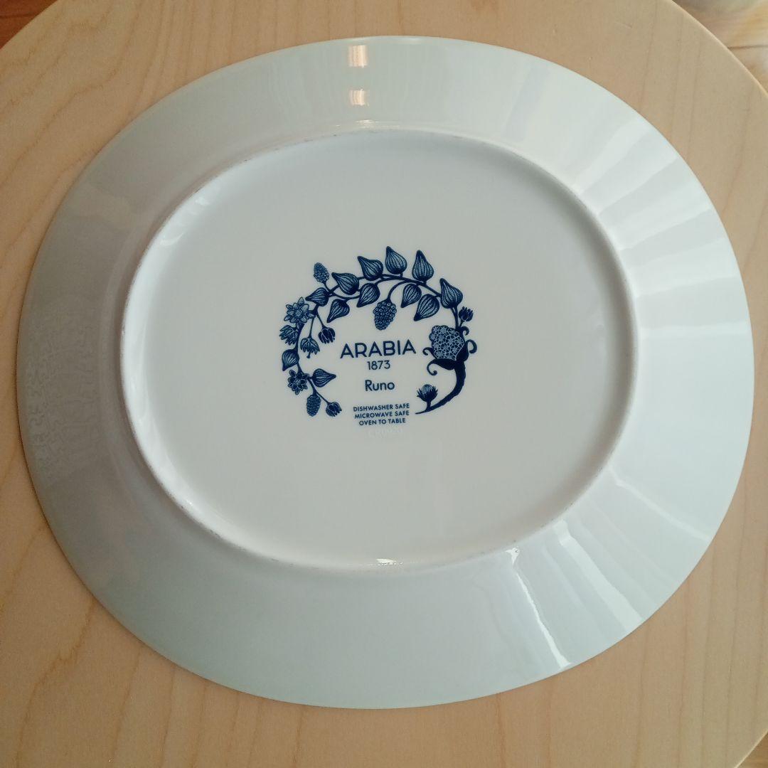 最終お値下げ　ARABIA Runo 25cmオーバルプレート