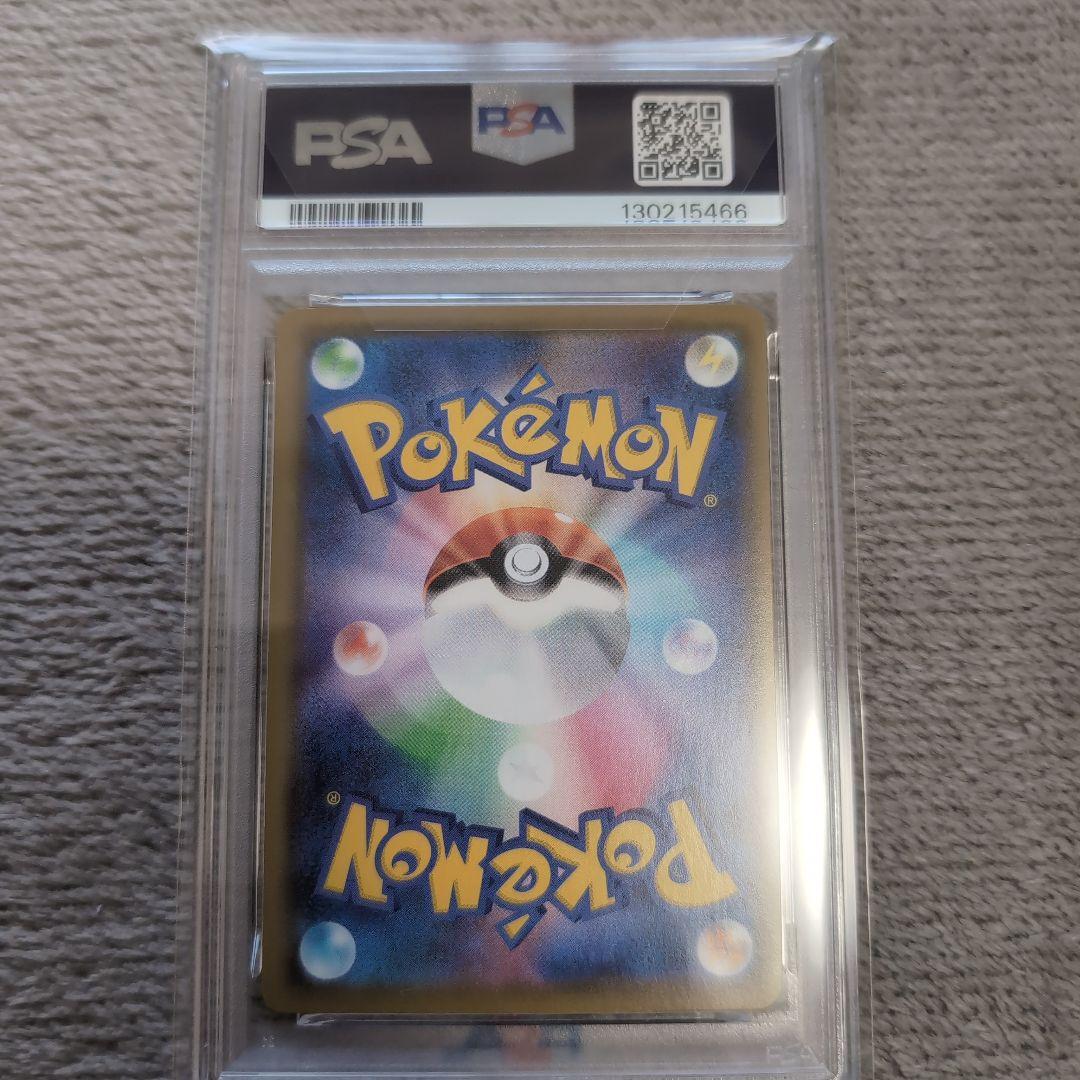 ポケモンカード　ピカチュウV-UNION　ブイユニオン　psa10 右上
