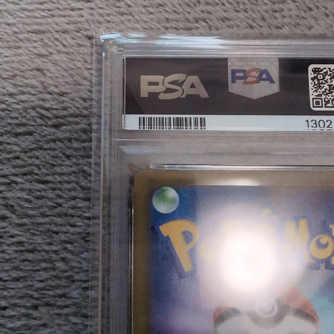 ポケモンカード　ピカチュウV-UNION　ブイユニオン　psa10 右上