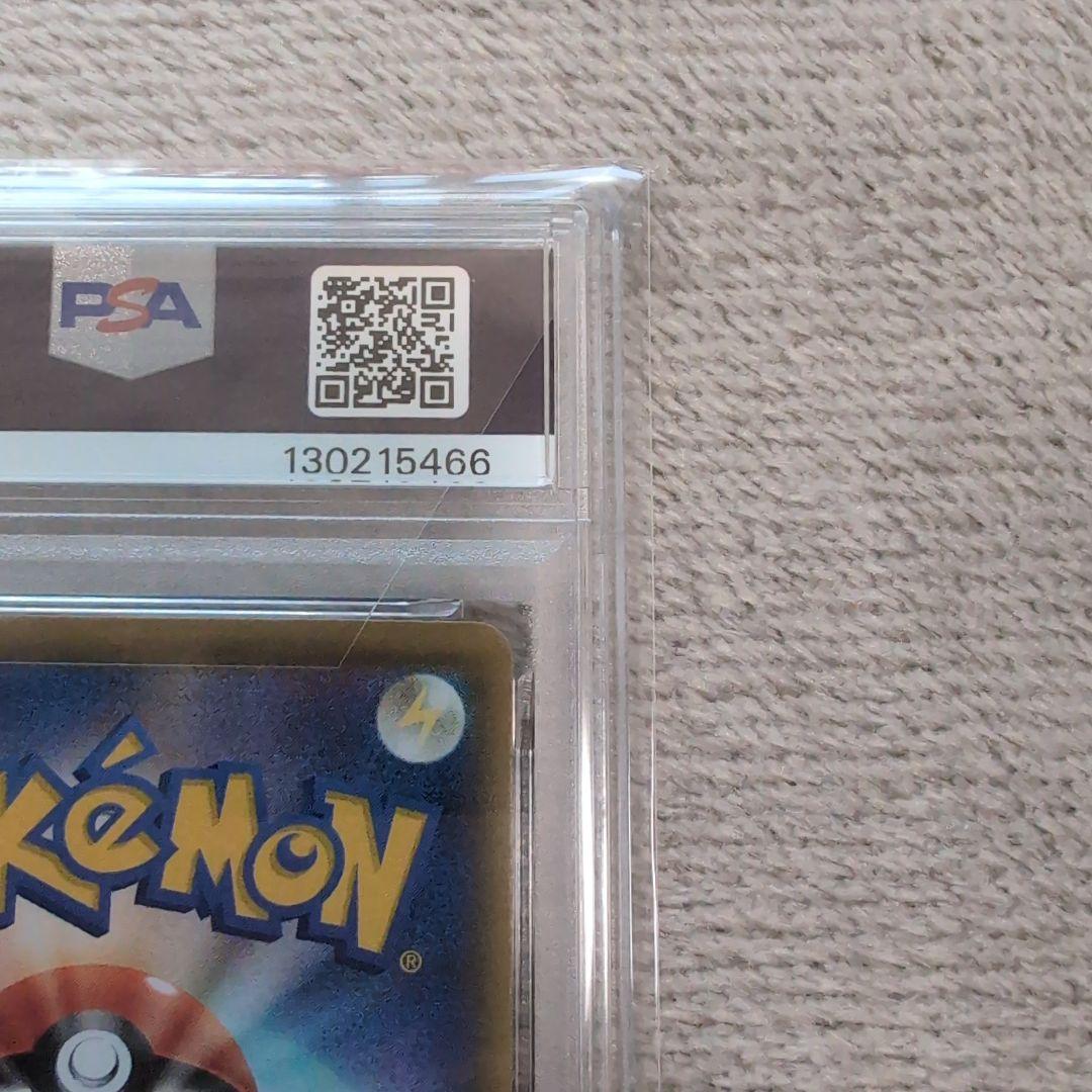 ポケモンカード　ピカチュウV-UNION　ブイユニオン　psa10 右上