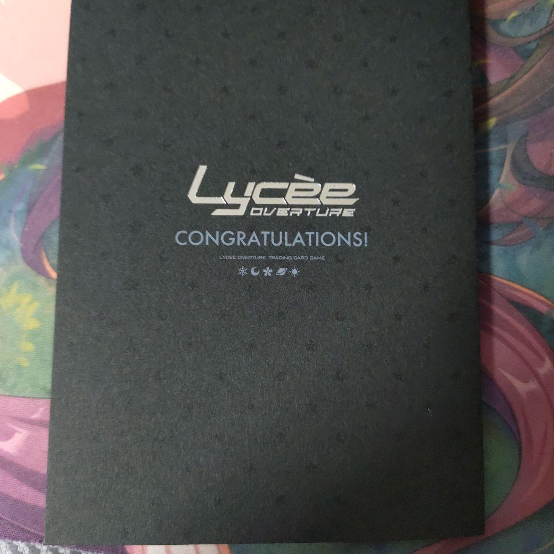 所長 lycee リセ 直筆 サイン カード sp きゃべつそふと