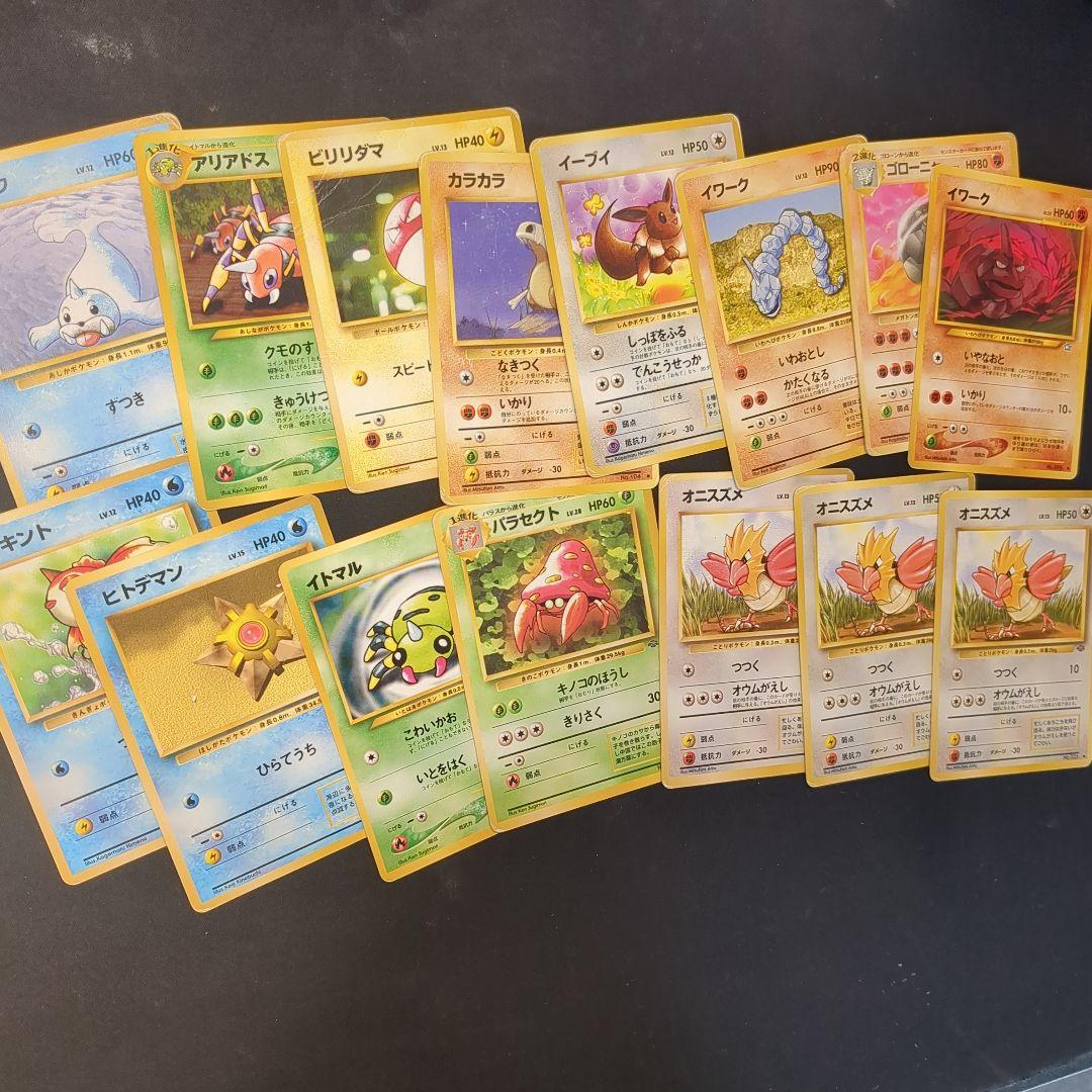 ポケモンカード 旧裏 まとめ売り 270枚