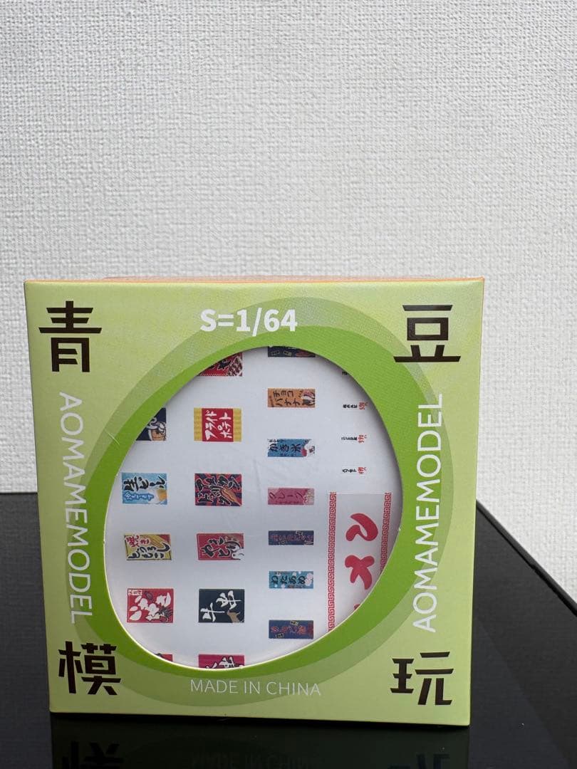 孤独のグルメ1:64 スケール フィギュアセット