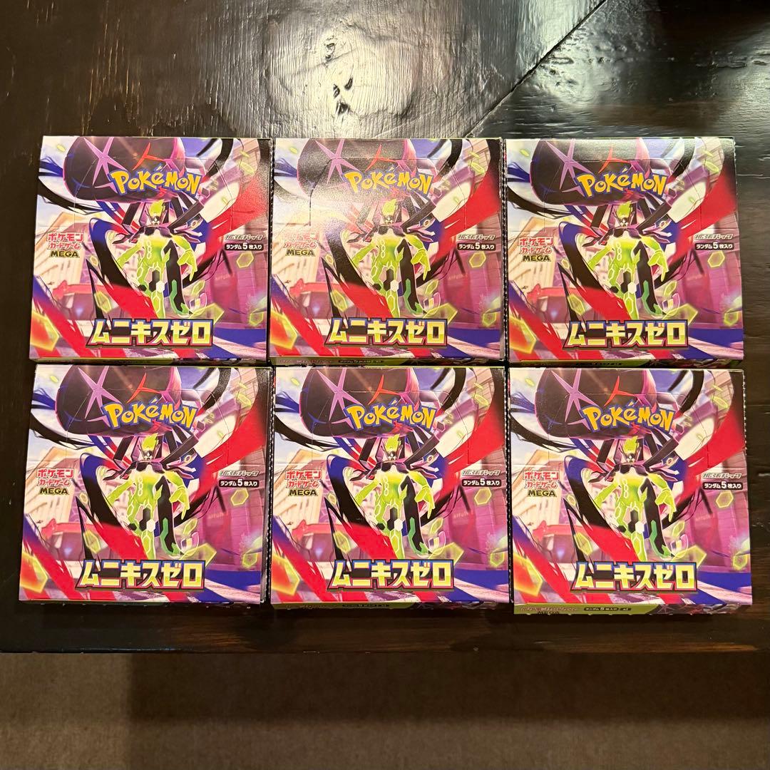 ムニキスゼロ 6BOX（180パック） 封入率、ロット一致