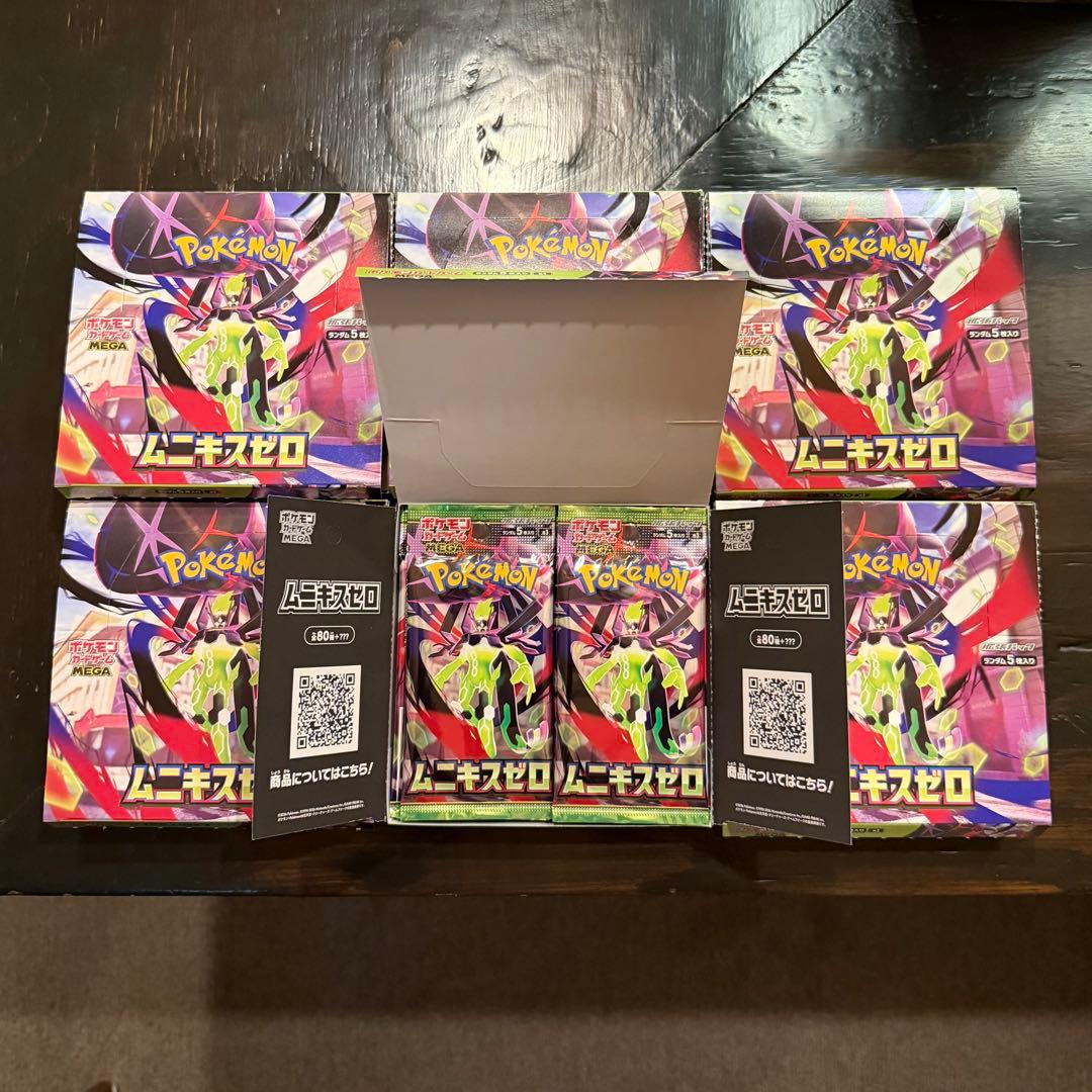 ムニキスゼロ 6BOX（180パック） 封入率、ロット一致