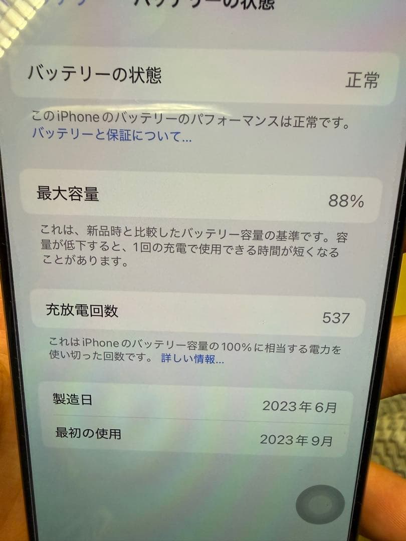 【SIMフリー】iPhone 15 Pro 128GB 美品 即日出荷