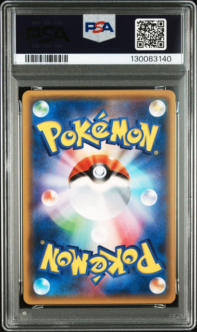 ミュウツーEX XY 赤い閃光 PSA10