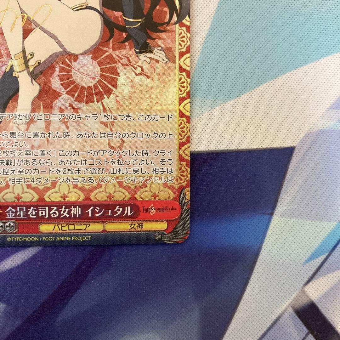 ヴァイスシュヴァルツ FGO バビロニア 金星を司る女神 イシュタル sp