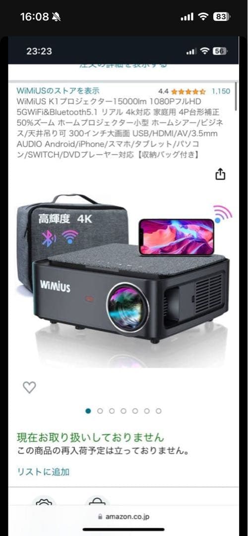 WIMIUS K1 プロジェクター 4K対応 ファイアースティック付き