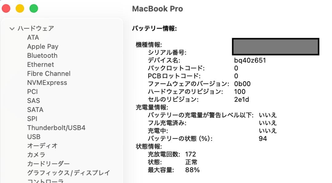 M4Max14インチMacBookPro 128GB 2TBapplecare有