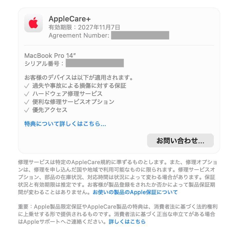 M4Max14インチMacBookPro 128GB 2TBapplecare有