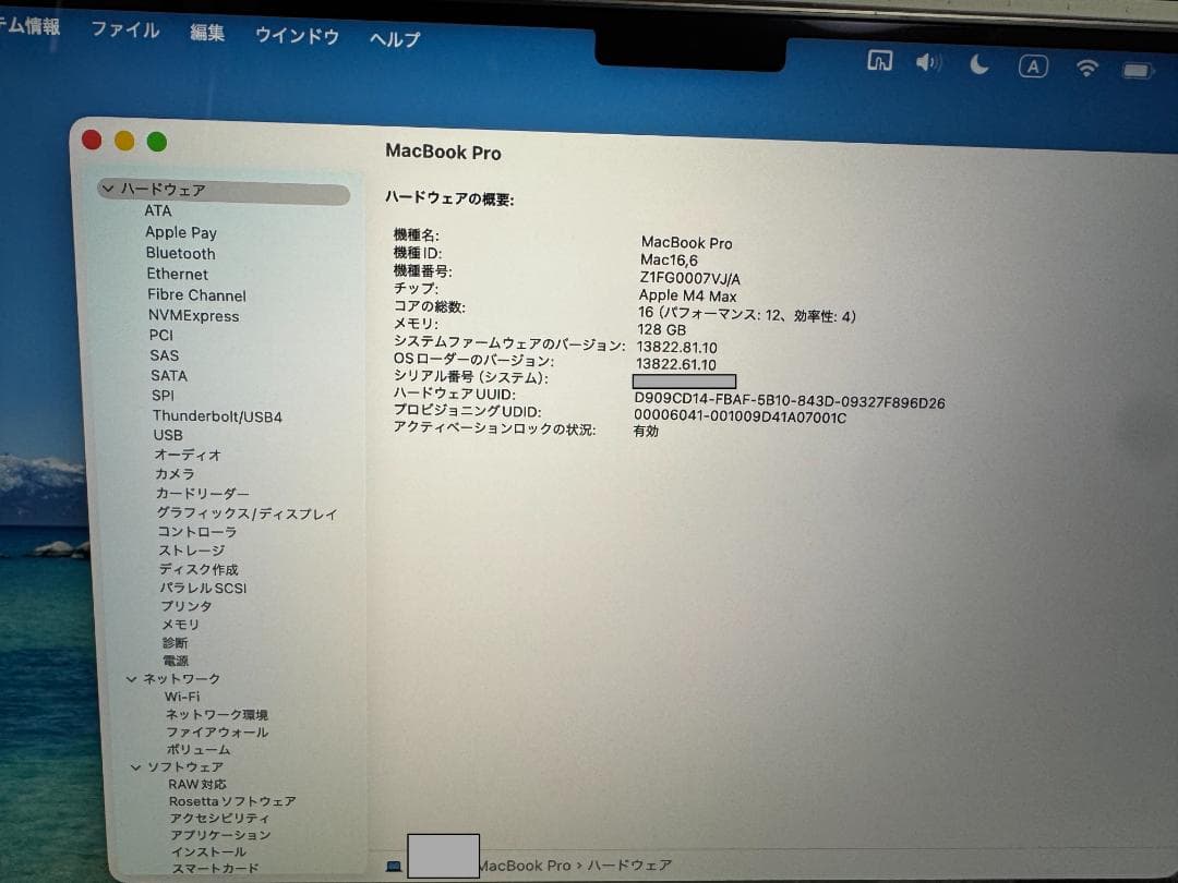 M4Max14インチMacBookPro 128GB 2TBapplecare有