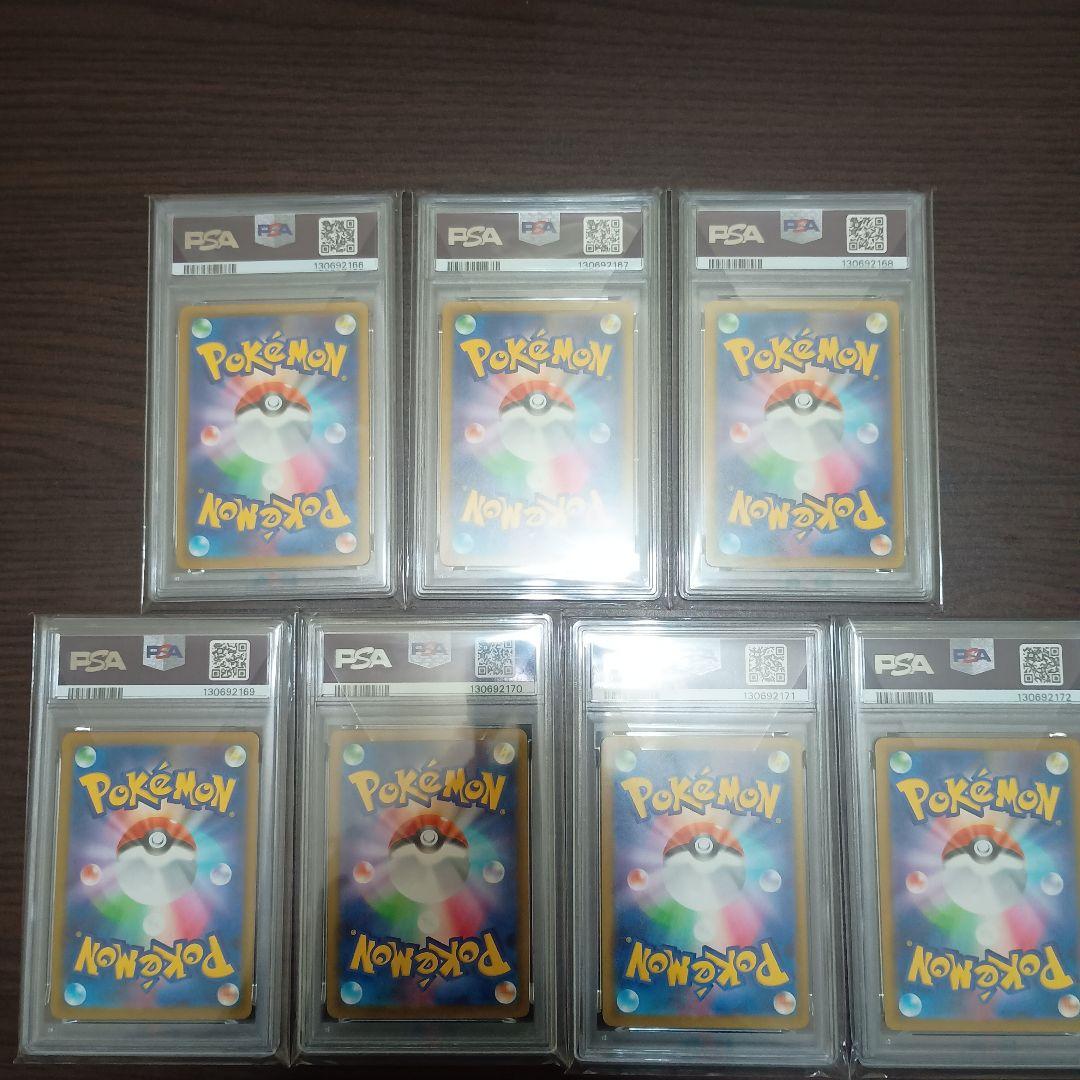 【PSA10 7連番】ピカチュウ マクドナルドプロモ