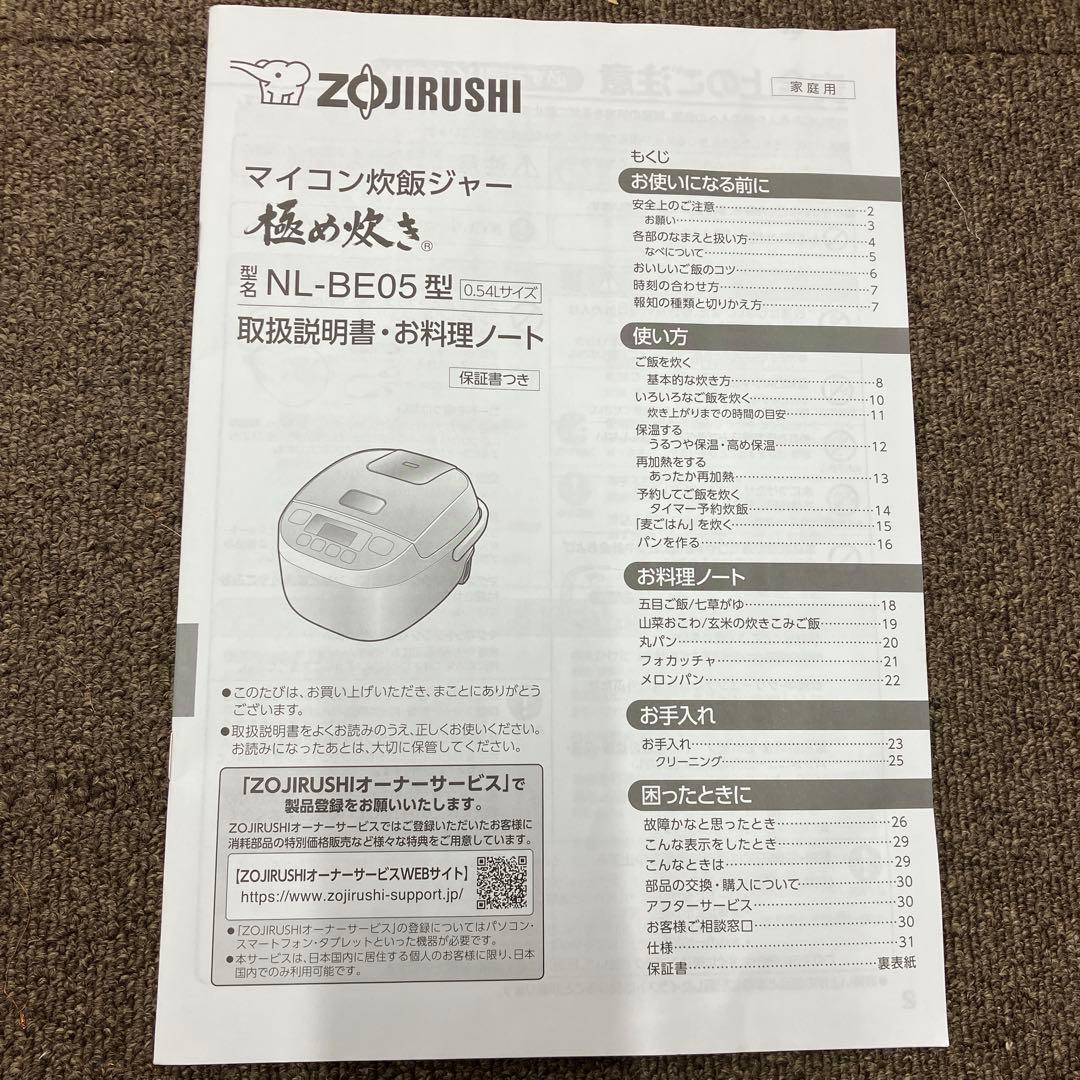 K-1517 美品 象印 NL-BE05炊飯器 495W