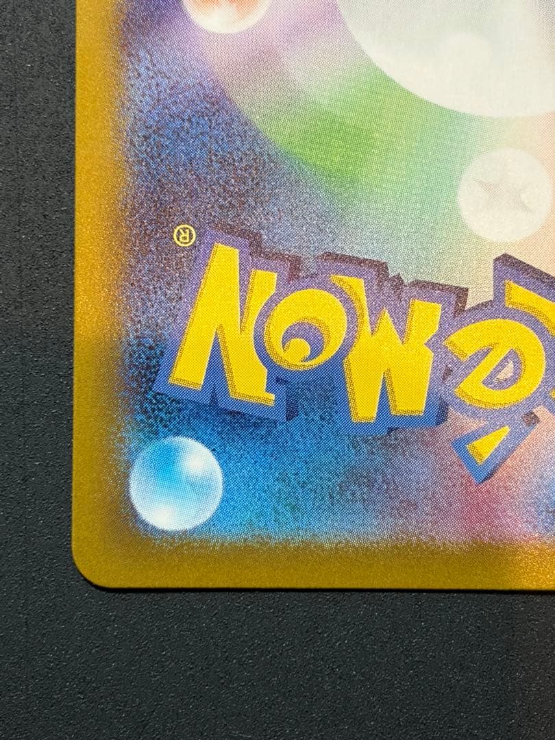 ゲッコウガex SAR ポケカ