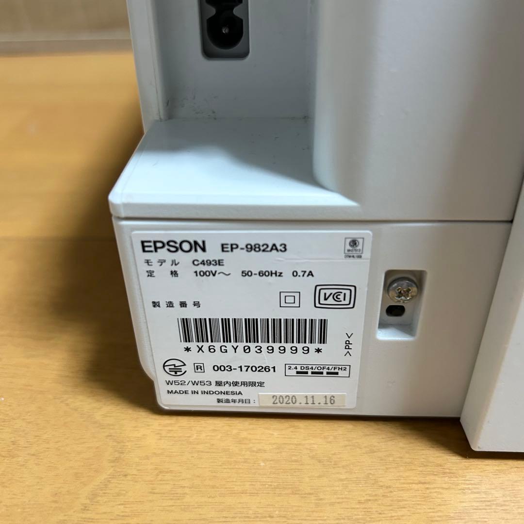 EPSON EP-982A3 インクジェット プリンター 複合機　【ジャンク品】