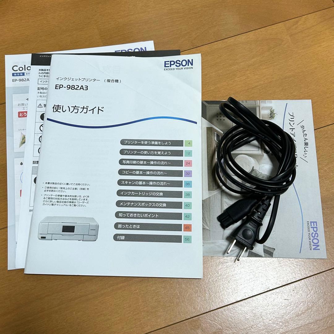 EPSON EP-982A3 インクジェット プリンター 複合機　【ジャンク品】