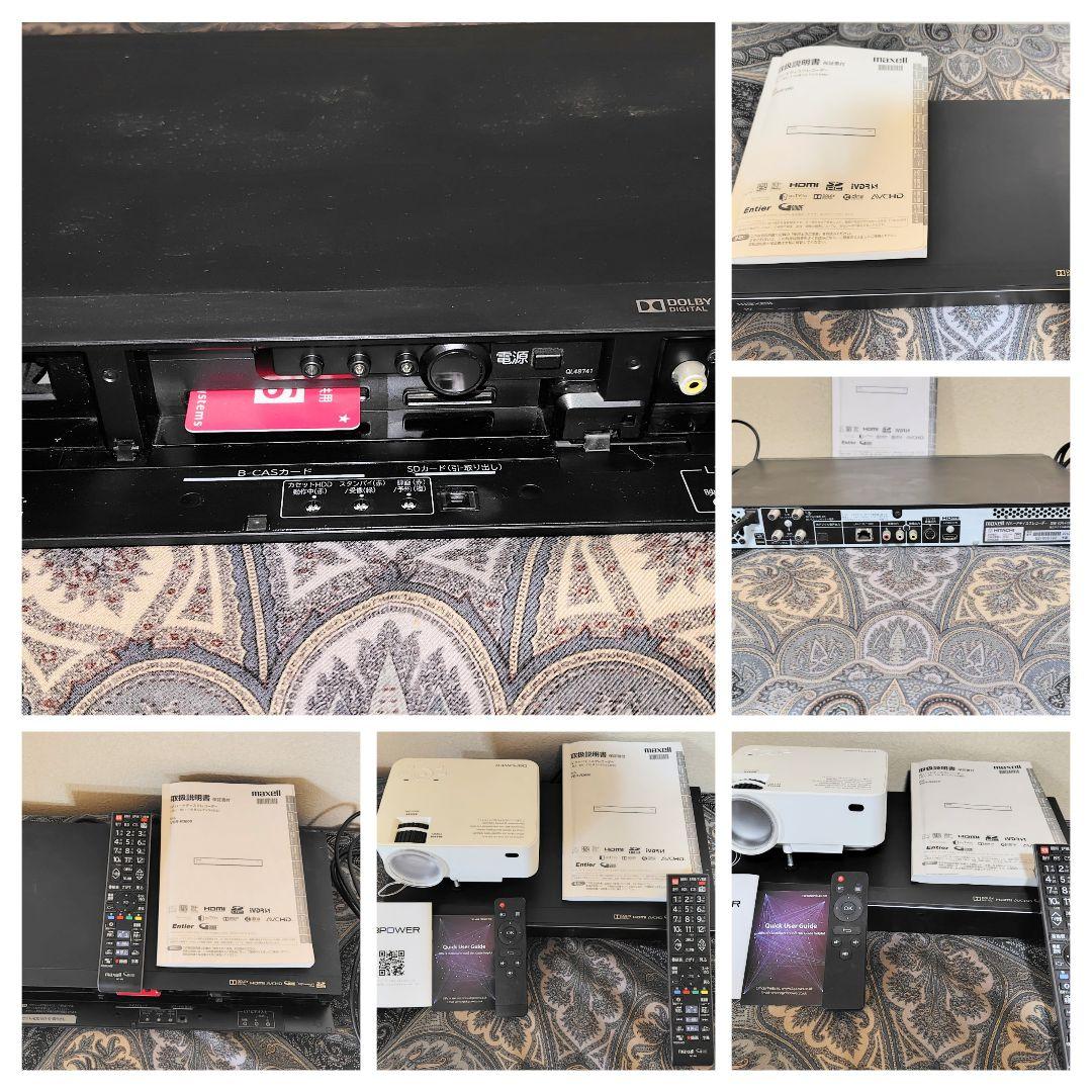 家電まとめ売り5点　プロジェクター マクセルレコーダーDVDとCDプレイヤその他