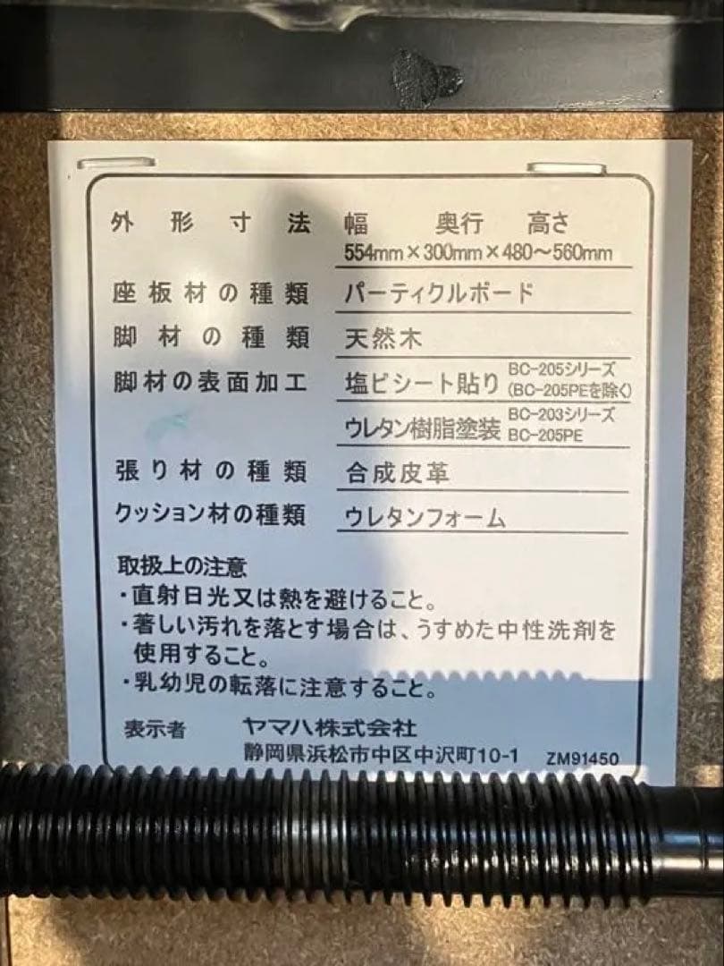 YAMAHA ピアノ椅子 BC205 高さ調整可能 黒