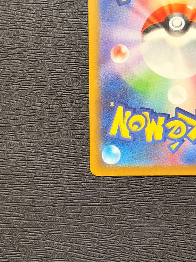 ポケモンカード　MEGAドリームex メガゲンガー ex SAR