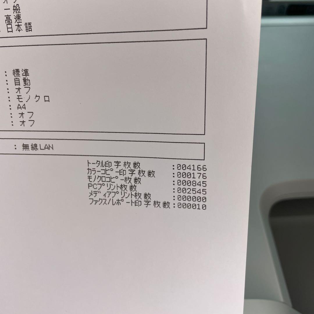 Brother MFC-J6583CDW インクジェットプリンター