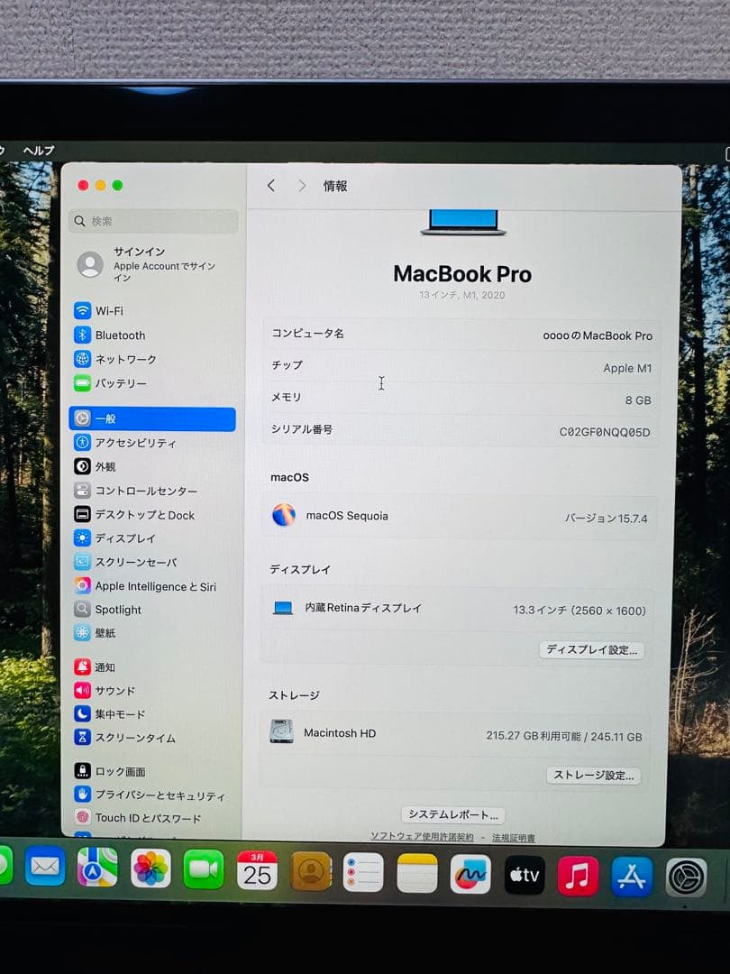Macbook Pro M1 (13インチ) 8GB/256GB