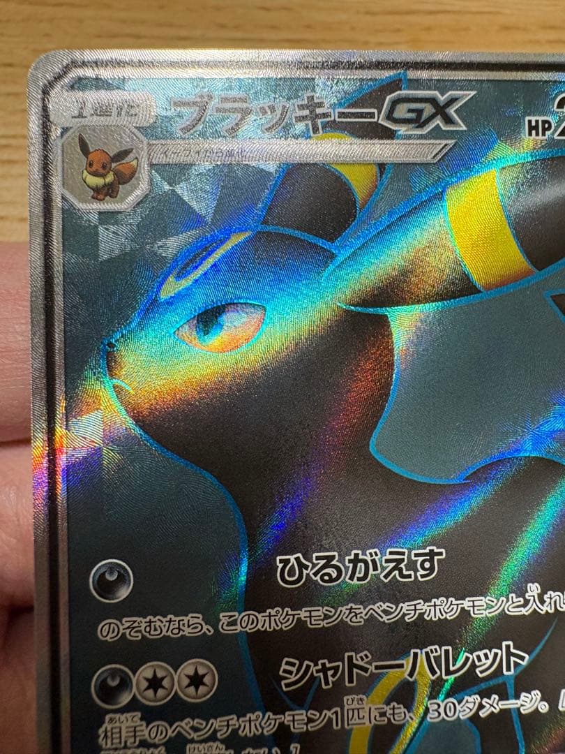 ブラッキーgx sr