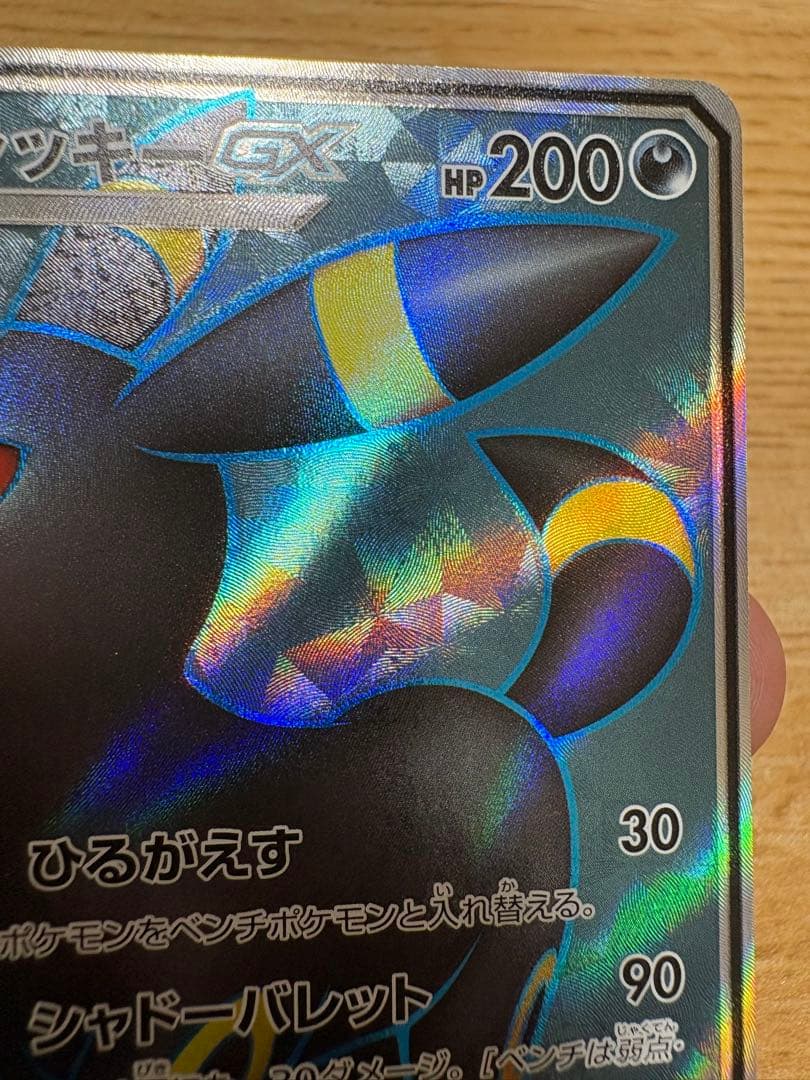ブラッキーgx sr
