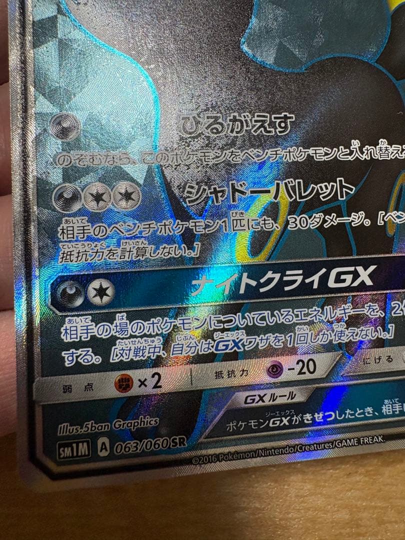 ブラッキーgx sr