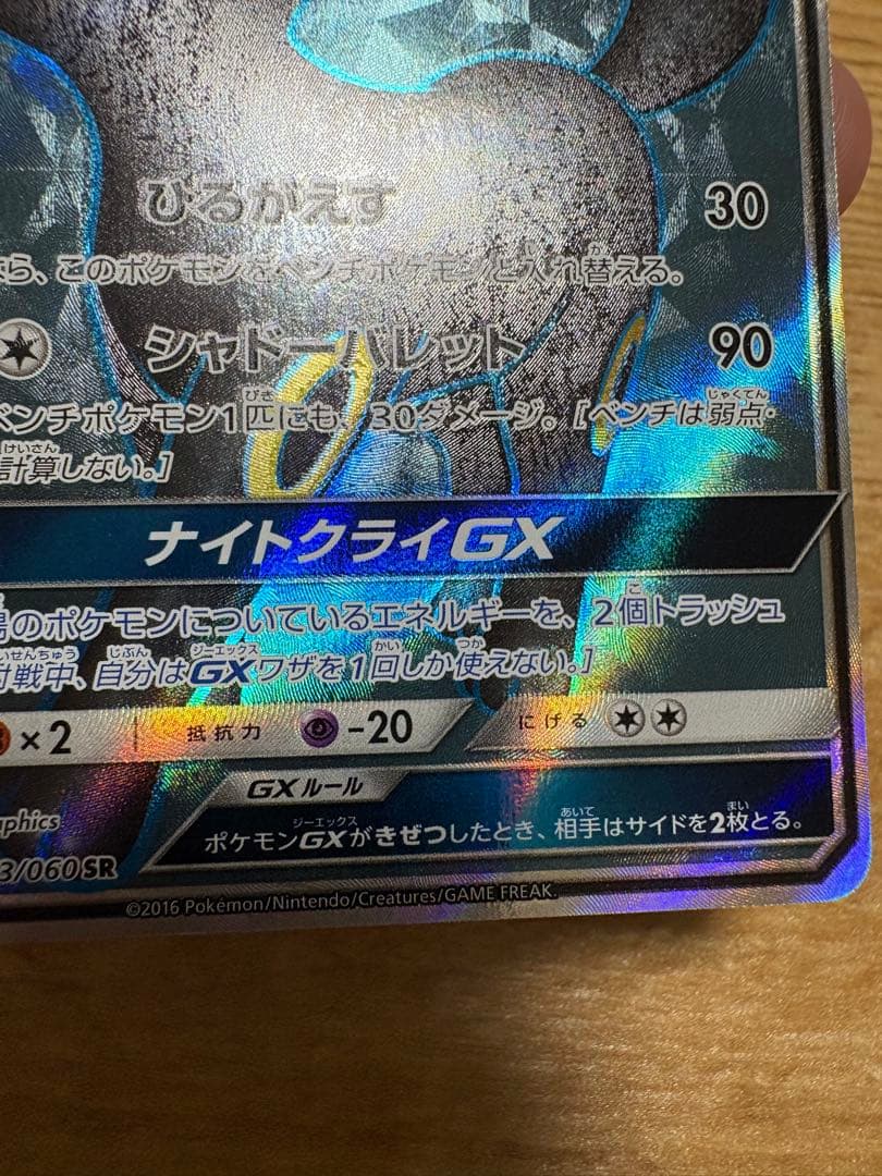 ブラッキーgx sr