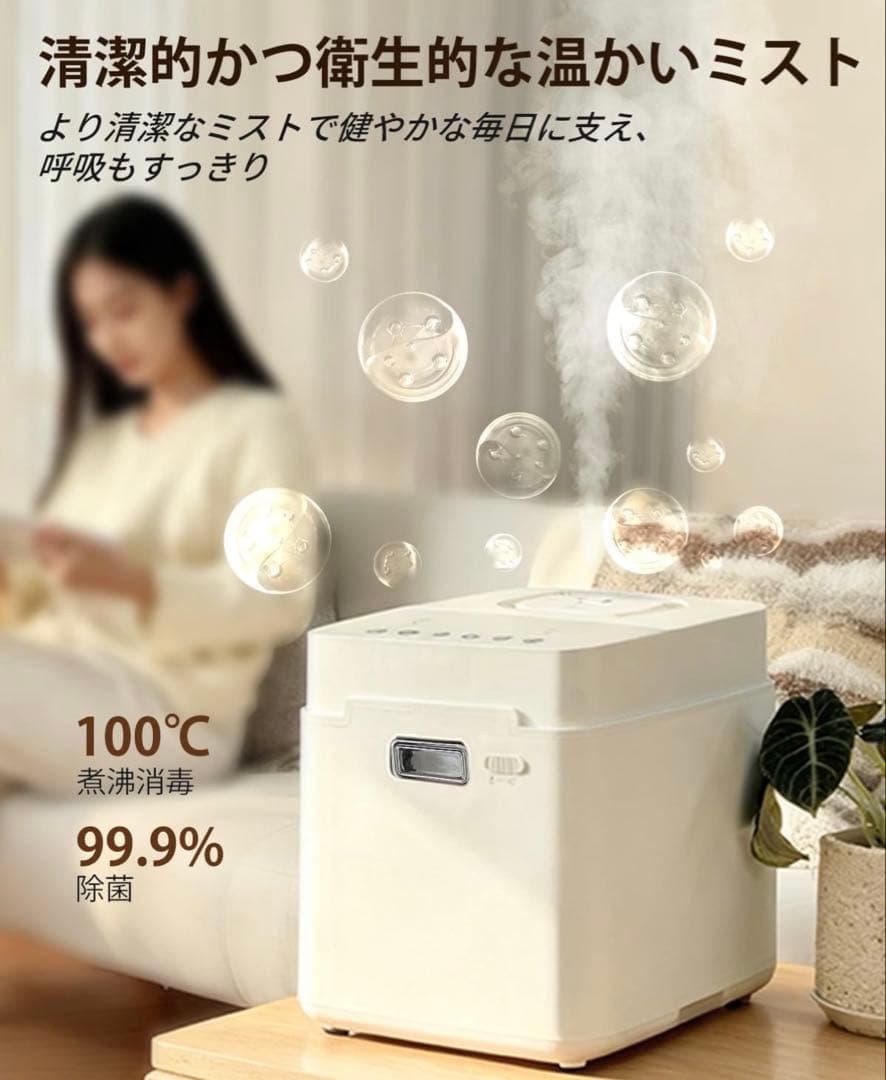 セ*k様 mifasol 加熱式加湿器（スチーム式）