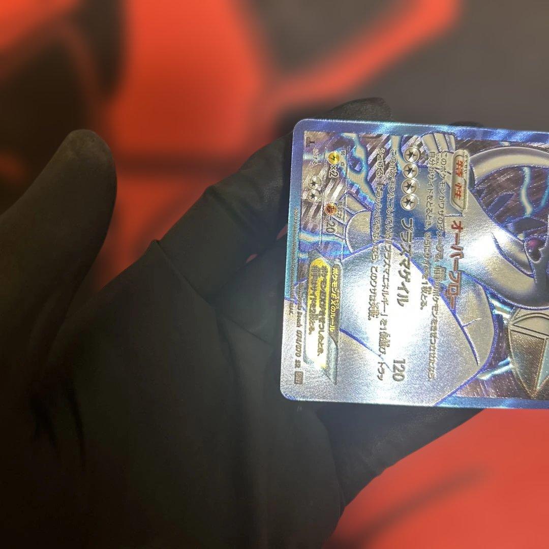 ルギアEX プラズマ団　074/070 SR BW7